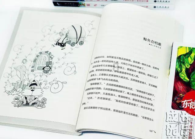 模拟山羊